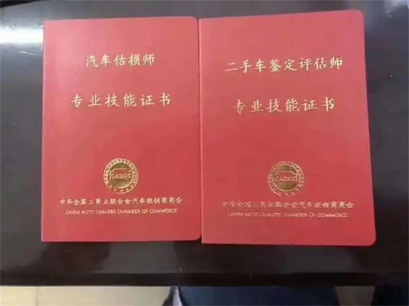 办理专业证书联系电话生产工厂 关于我们-红金大气喜庆风