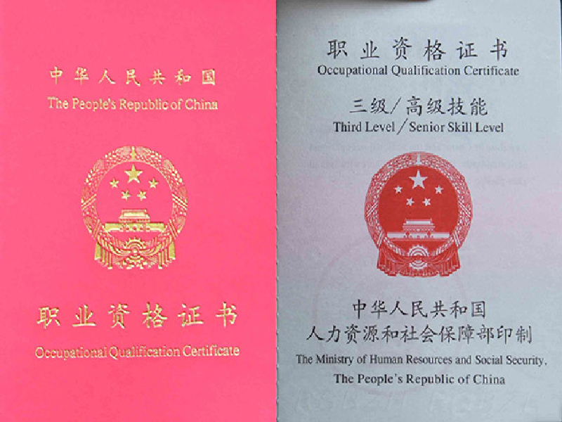 防伪证书定制 防伪证书定制-红金大气喜庆风