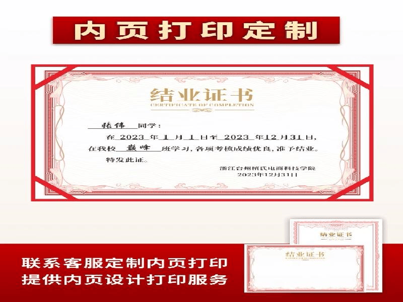 授权证书定制 授权证书定制-红金大气喜庆风