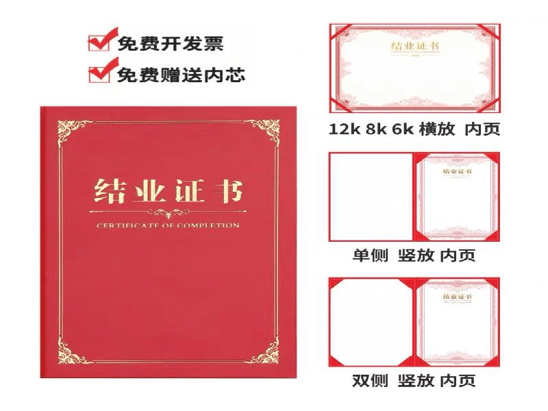 资质证件定制 资质证件定制-红金大气喜庆风